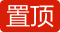 过程透明